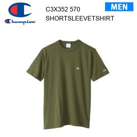 【メール便】24ss チャンピオン Champion ショートスリーブTシャツ ダークグリーン C3-X352 カラー 570 メンズ 正規品