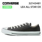 コンバース converse レザー オールスター OX/LEA ALL STAR OX ブラック シューズ スニーカー 正規品