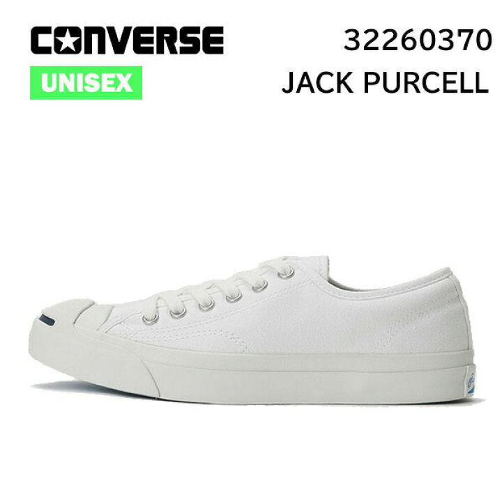 楽天市場】コンバース converse ジャックパーセル JACK PURCELL 