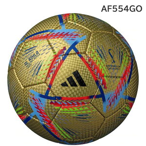 アディダス（モルテン） アル・リフラ　リーグ AF554GO 5号球 ゴールド ボール adidas molten 正規品