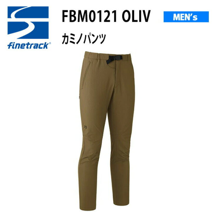 楽天市場】ファイントラック finetrack カミノパンツ メンズ FBM0121 オリーブ アウトドア 登山 トレッキング : スポーツショップアラジン 楽天市場】ファイントラック finetrack カミノパンツ メンズ FBM0121 オリーブ アウトドア 登山 トレッキング : スポーツショップアラジン
