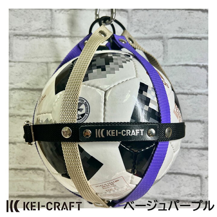 楽天市場 Kei Craft Xo Rモデル ボールホルダー フットボール用 カラー ベージュパープル ボールバック ボールケース スポーツショップアラジン