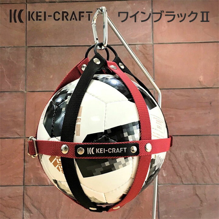 楽天市場 Kei Craft Xo Rモデル ボールホルダー フットボール用 カラー ワインブラック2 ボールバック ボールケース スポーツショップアラジン