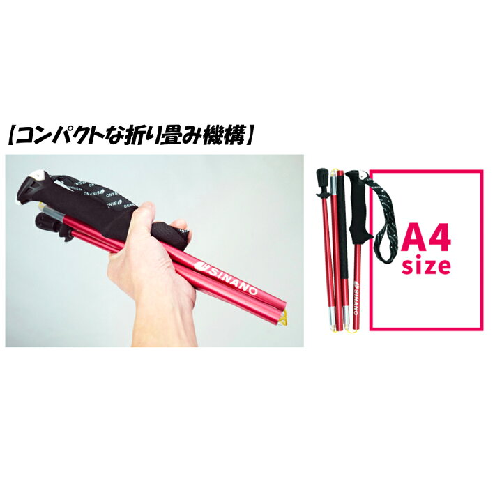 楽天市場】SINANO シナノ トレランポール13.6NEO レッド トレイル 
