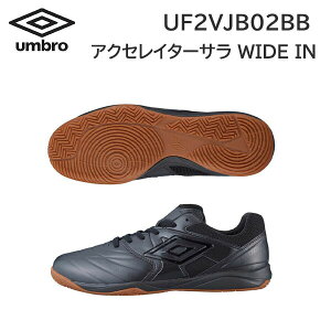24ss Au umbro Ki ANZC^[T WIDE IN UF2VJB02BB tbgT ChAp Ch Ki