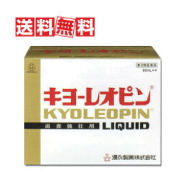 【送料無料(沖縄県を除く)】湧永製薬 キヨーレオピンW 60ml×4本入【第3類医薬品】【たっぷり安心の2026年5月期限品】お1つ当たりがお得な、2個セットも販売中！