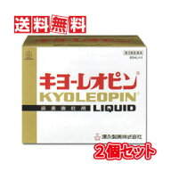 【送料無料】【第3類医薬品】湧永製薬 キヨーレオピンW 60ml×4本入 2個セット【たっぷり安心の2026年11…