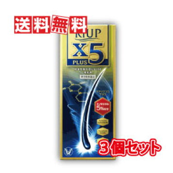楽天市場 大正製薬 リアップx5プラスローション 60ml 3個セット 第1類医薬品 送料無料 承諾作業後の発送となります あるあるの森