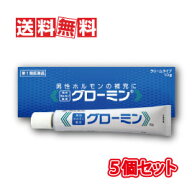【送料無料】【第1類医薬品】大東製薬工業 グローミン 10g 5個セット 【性機能改善 ホルモン外用薬】【承…