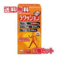 【送料無料(沖縄県を除く)】湧永製薬 プレビジョン ラクッションプラス 270粒(ラクッションPLUS 270錠) 3…
