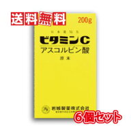 【送料無料】【第3類医薬品】岩城製薬 イワキ ビタミンC アスコルビン酸 原末 200g×6個セット(純粋な粉…