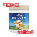 【送料無料】豊生 大豆レシチン 顆粒 200g 12個セット