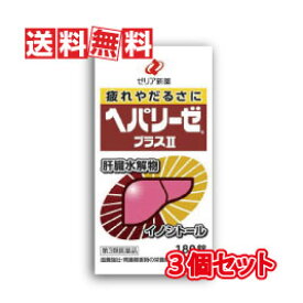 楽天市場 ヘパリーゼ プラス 100 錠の通販