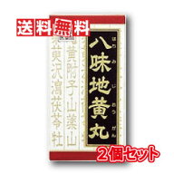【第2類医薬品】【正規品】クラシエ漢方 八味地黄丸料エキス錠 540錠 2個セット(カネボウ)(ハチミジオウ…
