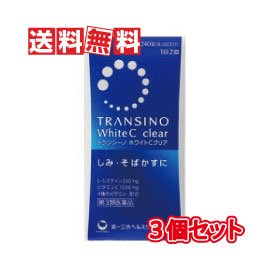 第一三共ヘルスケア トランシーノ ホワイトＣクリア240錠 3個セット (TRANSINO WHITE C CLEAR　ホワイトシークリア)