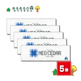 【送料無料 正規品】ネオシーダー 5カートン (1カートン(20本入り×10箱) 5個セット) NEO CEDAR 【指定第2類医薬品】