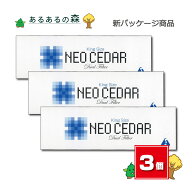 【送料無料(沖縄県を除く)】ネオシーダー 1カートン(20本入り×10箱) 3個セット 新パッケージ品 NEO CEDA…