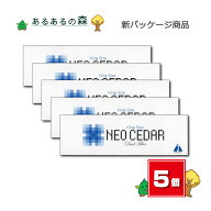 【送料無料 正規品】ネオシーダー 5カートン (1カートン(20本入り×10箱) 5個セット) 新パッケージ品 NEO…