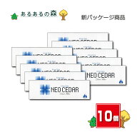 【送料無料 正規品】ネオシーダー 1カートン(20本入り×10箱) 10個セット 新パッケージ品 NEO CEDAR 【指…