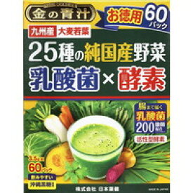 【3980円以上で送料無料】日本薬健 金の青汁 25種の純国産野菜 乳酸菌×酵素 3.5g×60包 お得なセットがございます