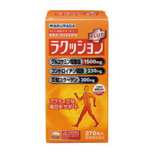 【3980円以上で送料無料】湧永製薬 プレビジョン ラクッションプラス 270粒(PLUS 270錠)1日9粒の服用になりました
