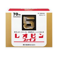 【送料無料】【第3類医薬品】湧永製薬 レオピンファイブW3 60ml×4本入り【期限たっぷり安心の2027年7月…