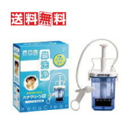 【送料無料(沖縄県を除く)】【安心の正規品】TBK ハナクリーンα スタンダードタイプ鼻洗浄器 1台 ハナク…