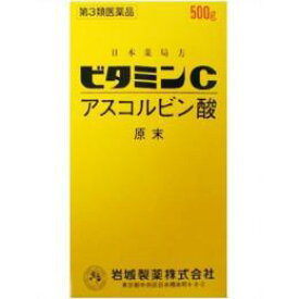 【3980円以上で送料無料】【第3類医薬品】岩城製薬 イワキ ビタミンC アスコルビン酸 原末 500g(純粋な粉末タイプ のビタミンC原末 ビタミンCイワキ)