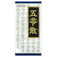 【3980円以上で送料無料】【第2類医薬品】【正規品】クラシエ漢方薬「クラシエ」漢方 五苓散料エキス 顆…