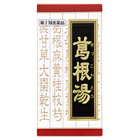 【3980円以上で送料無料】【第3類医薬品】【正規品】クラシエ漢方薬 クラシエ葛根湯エキス錠 240錠(かっこんとうカッコントウ)