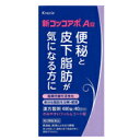 【ポイント最大10倍 エントリー+αでポイントアップ】【10800円以上で送料無料】【第2類医薬品】正規品 クラシエ薬品 新コッコアポA錠 480錠（防風通聖散漢方） ランキングお取り寄せ