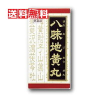 【第2類医薬品】【正規品】クラシエ漢方 八味地黄丸料エキス錠 540錠(カネボウ)(ハチミジオウガンリョウ…