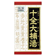 【3980円以上で送料無料】【第2類医薬品】【正規品】クラシエ漢方薬 「クラシエ」漢方 十全大補湯エキス…