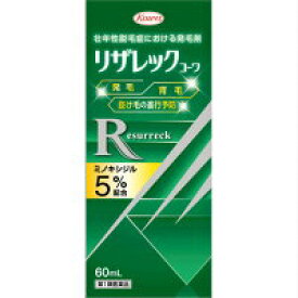 【3980円以上で送料無料】【第1類医薬品】リザレックコーワ 60ml【承諾作業後の発送となります】