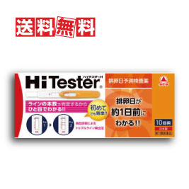 ハイテスターH　排卵日予測検査薬　10回用　(Hi　排卵予測検査薬・排卵検査薬)　Tester　H