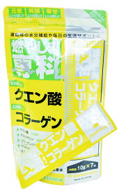 燃やしま専科 レモン風味スティックタイプ（10g×7本入り） クエン酸 コラーゲン サプリ ダイエット コラーゲンドリンク