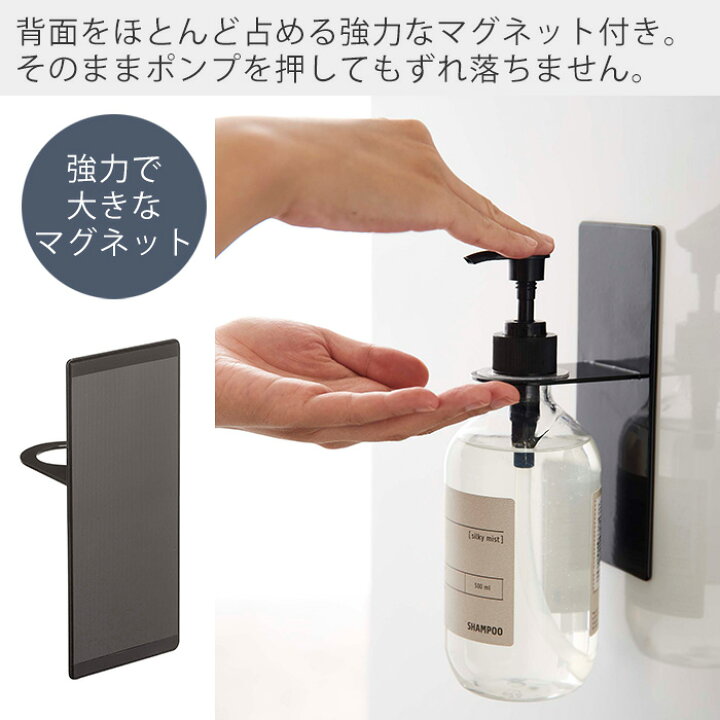 楽天市場】山崎実業 マグネットバスルームディスペンサーホルダー タワー tower おしゃれ 浴室 ボトルホルダー 磁石 シャンプーボトル ソープポンプ アルコールボトル ホルダー バスグッズ ホワイト ブラック 4867 4868 yamazaki タワーシリーズ : ヤマソロ公式 A LA MODE 楽天市場】山崎実業 マグネットバスルームディスペンサーホルダー タワー tower おしゃれ 浴室 ボトルホルダー 磁石 シャンプーボトル ソープポンプ アルコールボトル ホルダー バスグッズ ホワイト ブラック 4867 4868 yamazaki タワーシリーズ : ヤマソロ公式 A LA MODE