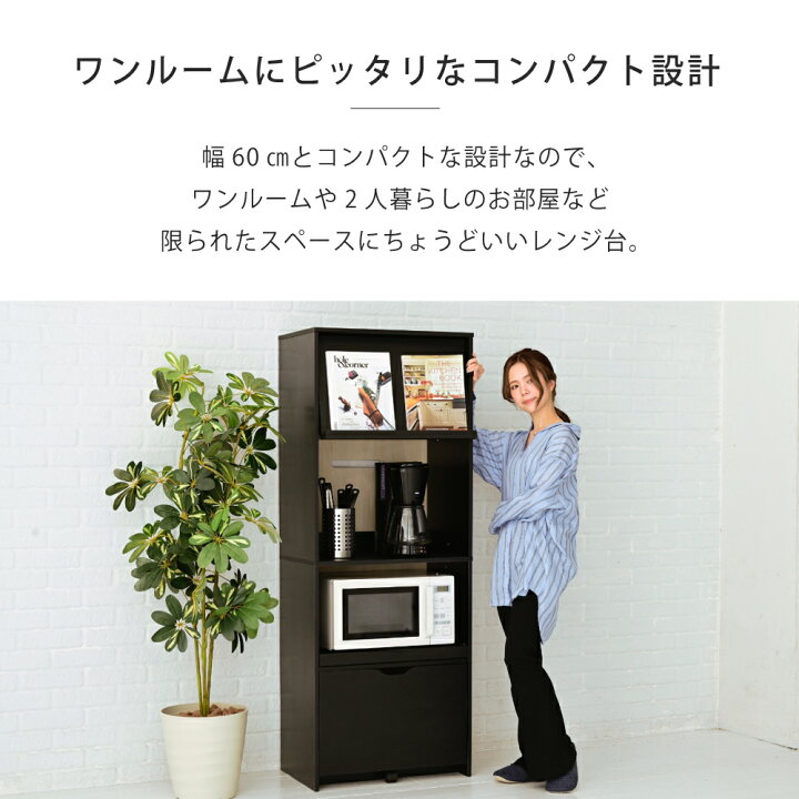 楽天市場】【豪華特典2個付き】レンジ台 幅60 レンジボード 家電ラック 