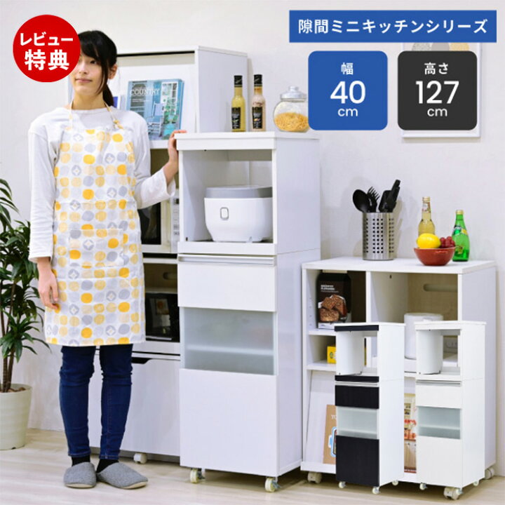 楽天市場】【豪華特典2個付き】キッチンラック スリム レンジ台 収納 