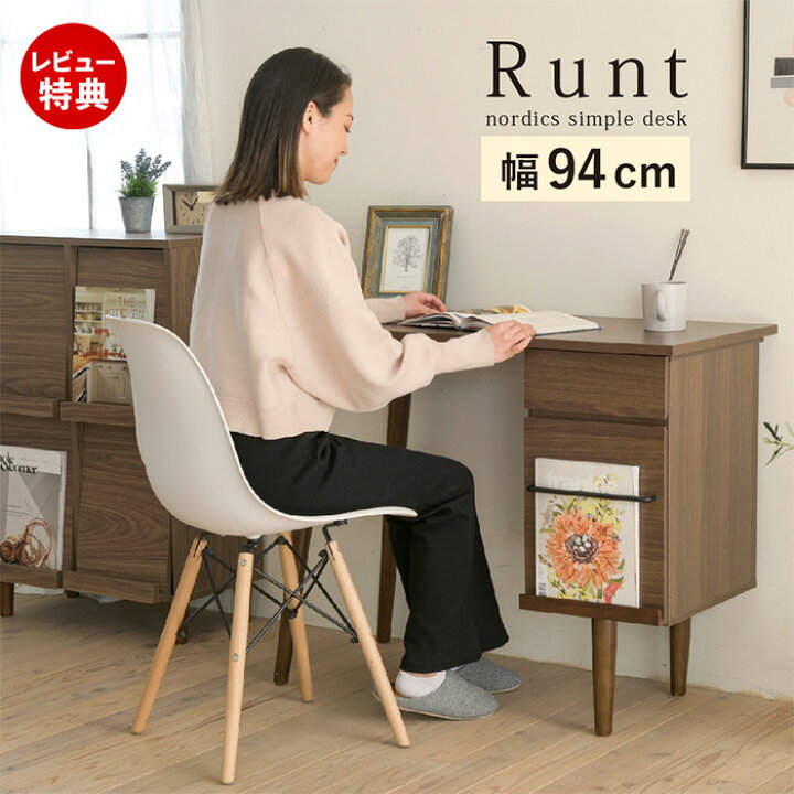 Runt”北欧 コンパクト パソコンデスク 木製デスク 