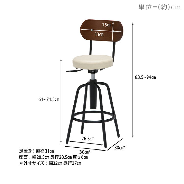 楽天市場】[150円OFFクーポン] 【レビュー特典付】 カウンターチェア バーチェア 椅子 昇降椅子 背もたれ付き 回転 ハイスツール 背付き  おしゃれ レトロ モダン ブラウン アイボリー ブラックスチール Balm バルム バースツール : ヤマソロ公式 A LA MODE