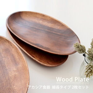 木製 トレー おしゃれ 皿の人気商品 通販 価格比較 価格 Com 木製 トレー おしゃれ 皿の人気商品 通販 価格比較 価格 Com