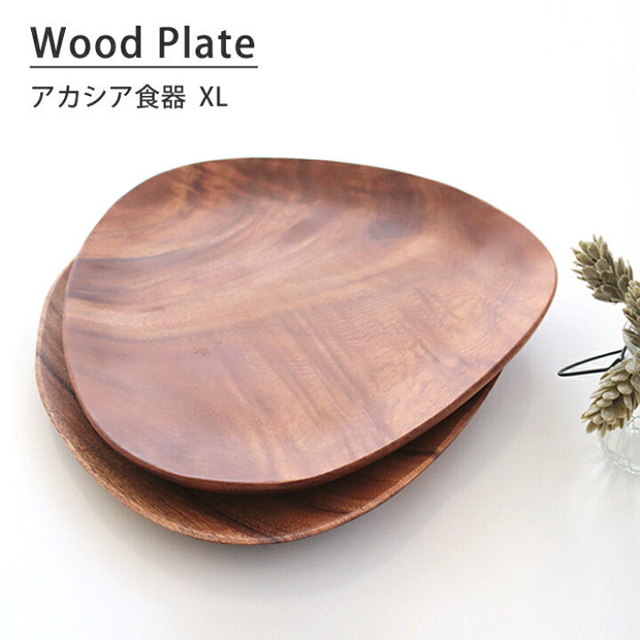 楽天市場 レビュー特典付 アカシア食器 Xl 木製食器 皿 木製 お皿 ウッドプレート おしゃれ 可愛い ランチプレート 食器 インスタ インスタグラム カフェ風 北欧 ナチュラル トレータイプ ヤマソロ公式 A La Mode 楽天市場 レビュー特典付 アカシア食器 Xl 木製食器 皿 木製 お皿 ウッドプレート おしゃれ 可愛い ランチプレート 食器 インスタ インスタグラム カフェ風 北欧 ナチュラル トレータイプ ヤマソロ公式 A La Mode