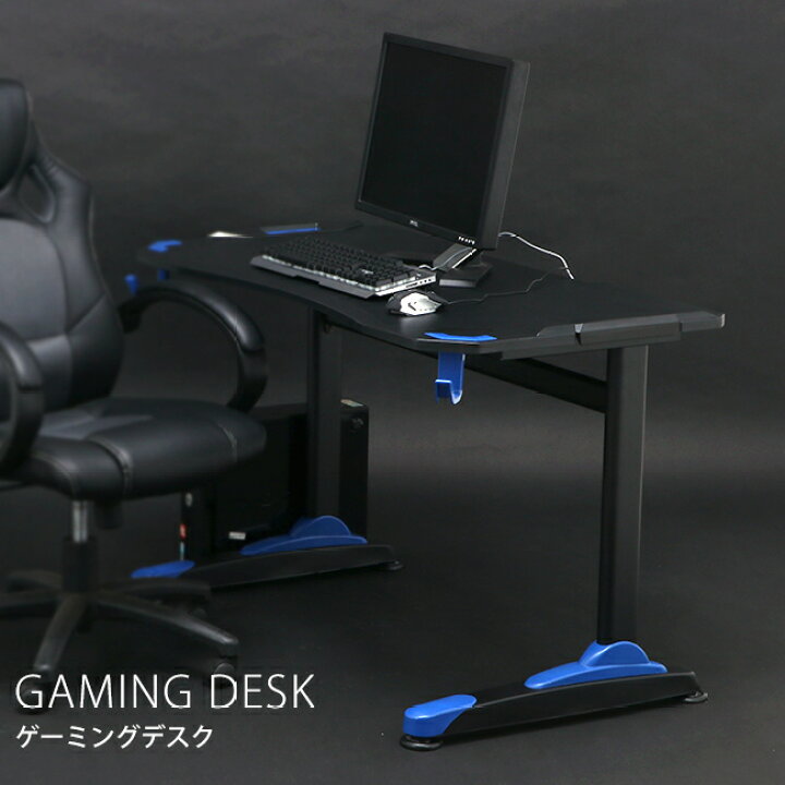 楽天市場 レビュー特典付 ゲーミングデスク デスク ゲームデスク パソコンデスク 机 省スペース おしゃれ 書斎 Pcデスク シンプル パソコン おしゃれ ゲーム Eスポーツ 事務 学習 コンパクト 1cm 1 Pc 赤 黒 青 ブルー レッド ヤマソロ公式 A La Mode 楽天市場 レビュー特典付 ゲーミングデスク デスク ゲームデスク パソコンデスク 机 省スペース おしゃれ 書斎 Pcデスク シンプル パソコン おしゃれ ゲーム Eスポーツ 事務 学習 コンパクト 1cm 1 Pc 赤 黒 青 ブルー レッド ヤマソロ公式 A La Mode