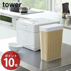 楽天市場 冷蔵庫 一人暮らし 米びつ 保存容器 調味料入れ キッチン用品 食器 調理器具の通販