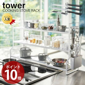 楽天市場 コンロサイド ラックの通販