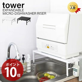 楽天市場 食洗機 ラック キッチン収納 収納家具 インテリア 寝具 収納の通販