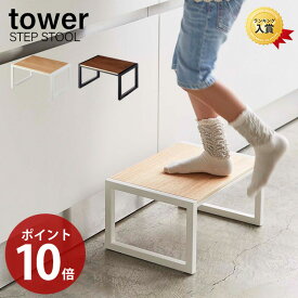 楽天市場 キッズ 踏み台 おしゃれの通販