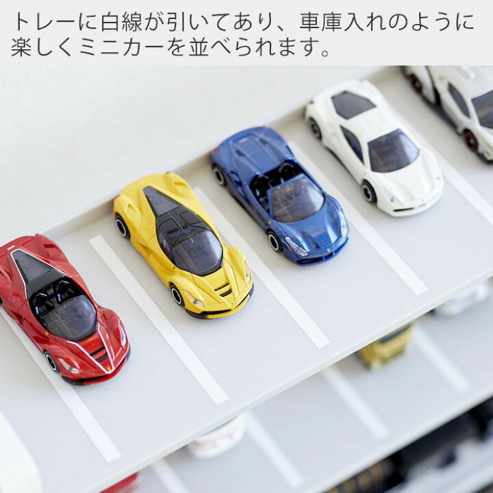 楽天市場 山崎実業 ミニカー レールトイラック タワー Tower おしゃれ おもちゃ ミニカー レールトイ プラレール トミカ 子供 車 電車 収納 片づけ キッズ 飾り棚 コレクション ディスプレイラック ホワイト ブラック 5018 5019 Yamazaki タワーシリーズ ヤマソロ