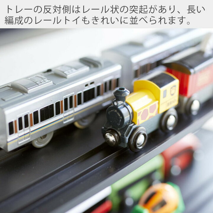 楽天市場 山崎実業 ミニカー レールトイラック タワー Tower おしゃれ おもちゃ ミニカー レールトイ プラレール トミカ 子供 車 電車 収納 片づけ キッズ 飾り棚 コレクション ディスプレイラック ホワイト ブラック 5018 5019 Yamazaki タワーシリーズ ヤマソロ